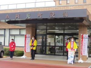 役場前街頭募金１