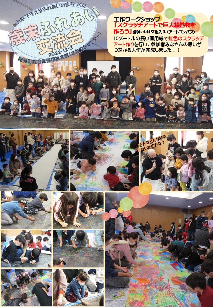 歳末ふれあい交流会2