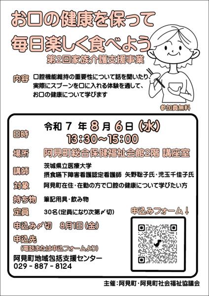 2025/6/2 口腔