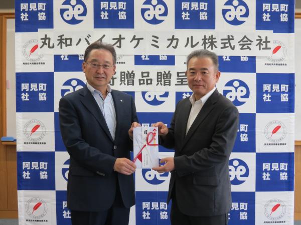 丸和寄付2025/6/9