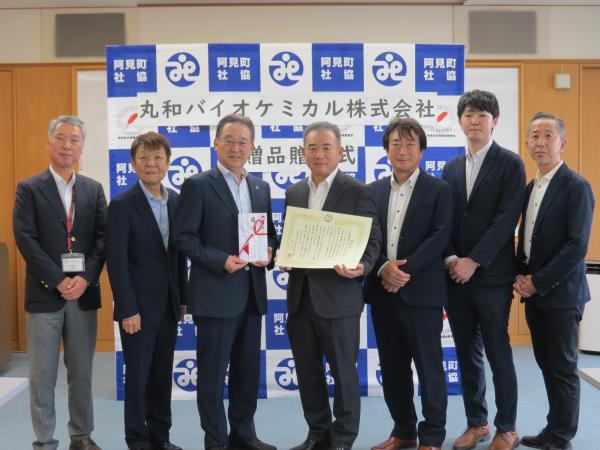 丸和寄付2025/6/9/2